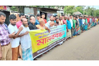 হোসেনপুরে ১০ চাকার ড্রাম ট্রাক বন্ধের দাবিতে মানববন্ধন