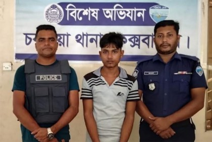 চকরিয়ার ধর্ষণ মামলার আসামি গ্রেফতার