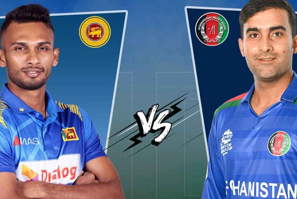 শ্রীলঙ্কা-আফগানিস্তান ‘ডু অর ডাই’ ম্যাচ আজ