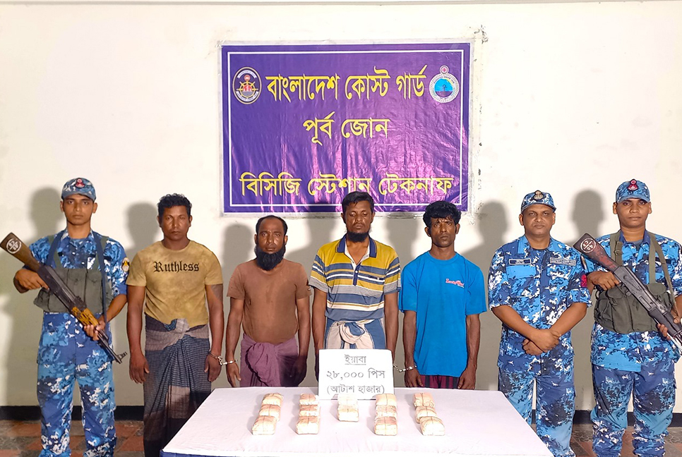 টেকনাফে ইয়াবাসহ ৪ পাচারকারী আটক