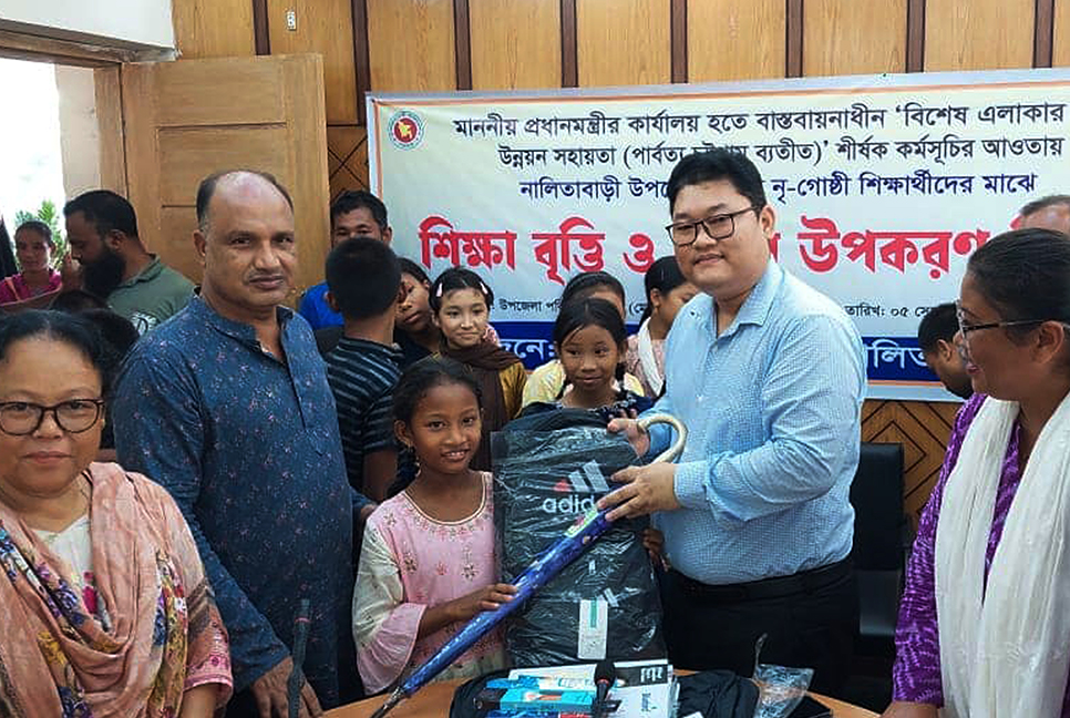 নালিতাবাড়ীতে ক্ষুদ্র নৃগোষ্ঠী শিক্ষার্থীদের মাঝে শিক্ষাবৃত্তি ও শিক্ষা উপকরণ বিতরণ
