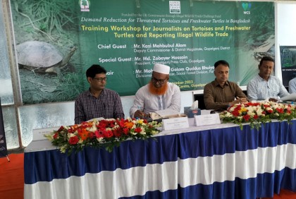 কচ্ছপ নিয়ে গোপালগঞ্জে সাংবাদিক কর্মশালা