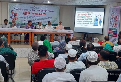নেত্রকোনায় সার্বজনীন পেনশন স্কীম নিয়ে সুধী সমাবেশ 