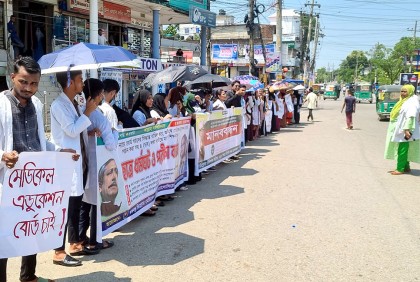 মৌলভীবাজারে ম্যাটস শিক্ষার্থীদের ছাত্র ধর্মঘট ও পরীক্ষা বর্জন