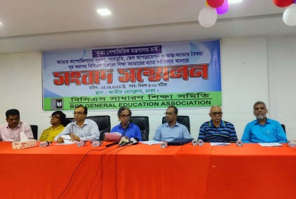 বৈষম্য নিরসন না করলে বৃহত্তর কর্মসূচির হুঁশিয়ারি শিক্ষা ক্যাডারদের

