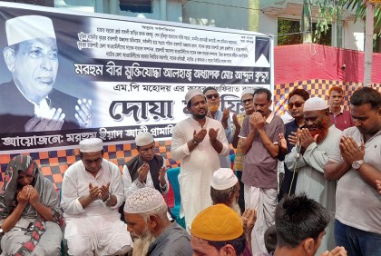 বড়াইগ্রামে এমপি আব্দুল কুদ্দুসের মৃত্যুতে শোকসভা