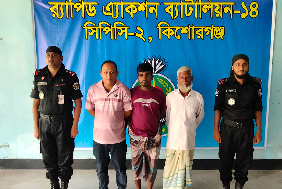 কিশোরগঞ্জে ভারতীয় চিনিসহ তিনজন গ্রেফতার