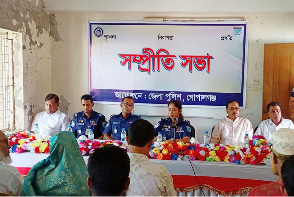 পুলিশের সম্প্রীতি সমাবেশ ও মতবিনিময় সভা অনুষ্ঠিত