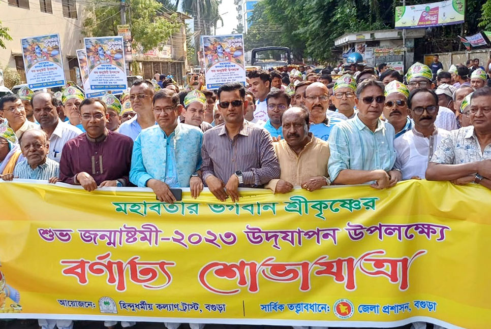 বগুড়ায় জন্মাষ্টমী পালিত