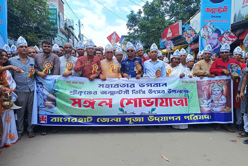 বাগেরহাটে বর্ণাঢ্য আয়োজনে জন্মাষ্টমী পালিত