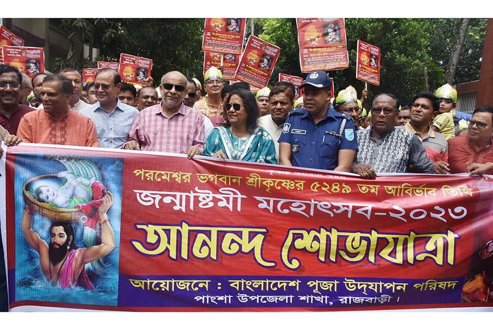 পাংশায় জন্মাষ্টমী পালিত