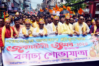 বরিশালে জন্মাষ্টমী উপলক্ষে শোভাযাত্রা