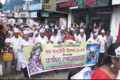 পিরোজপুরে জন্মাষ্টমী পালিত