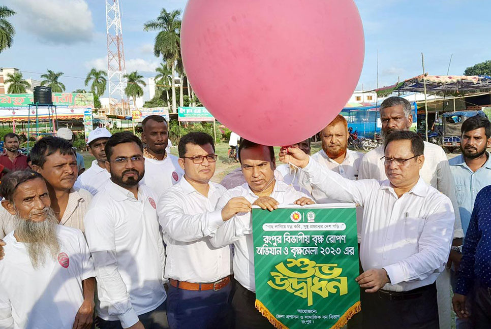 রংপুরে বৃক্ষমেলার উদ্বোধন