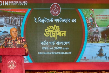 বিজিবির নিয়োগ প্রক্রিয়ায় ই-রিক্রুটমেন্ট সফটওয়্যার উদ্বোধন