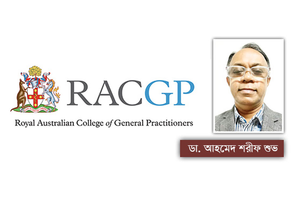 অস্ট্রেলিয়ার রয়্যাল কলেজে প্রথমবারের মতো বাংলাদেশি কাউন্সিলর নির্বাচিত
