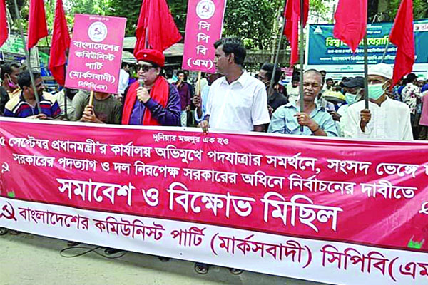 ক্ষমতাসীনদের বিচারের সম্মুখীন হতে হবে : সিপিবি