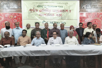 প্রজন্ম ’৭১ কিশোরগঞ্জ শাখার পূর্ণাঙ্গ কমিটি গঠন
