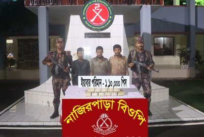 টেকনাফে ইয়াবাসহ আটক ৩