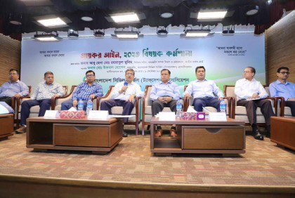 আয়কর আইনের প্রায়োগিক ধারণা দিতে কর্মশালা