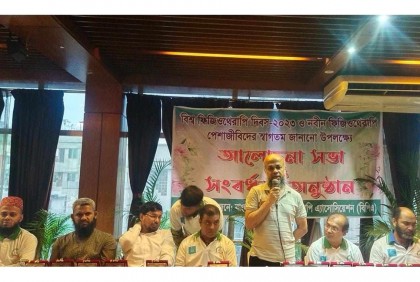 বিশ্ব ফিজিওথেরাপি দিবস পালিত
