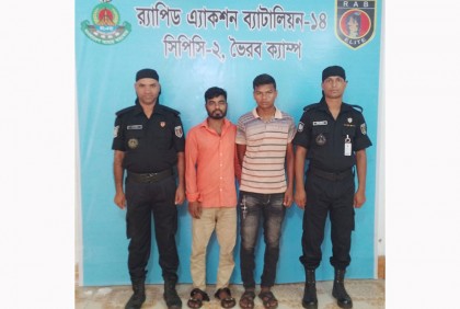 ভৈরবে বিপুল পরিমাণ প্রসাধনীসহ গ্রেফতার ২