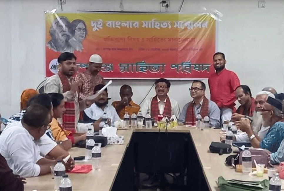 রূপগঞ্জে সাহিত্য সম্মেলন