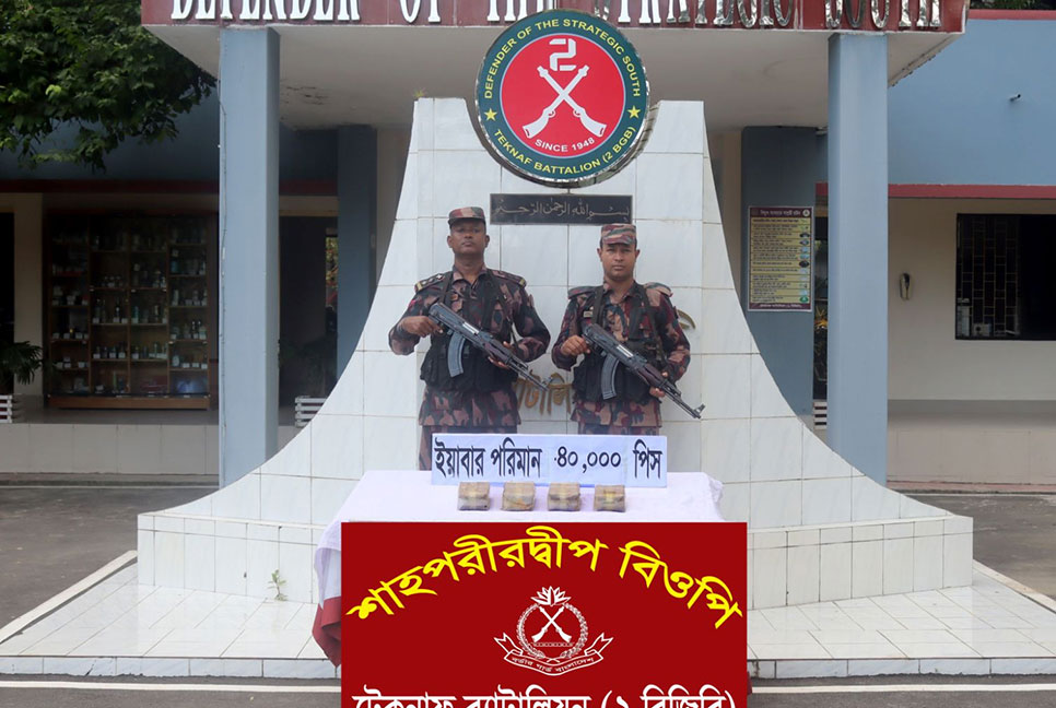 টেকনাফে বিজিবির অভিযানে ইয়াবাসহ কাঠের নৌকা জব্দ 