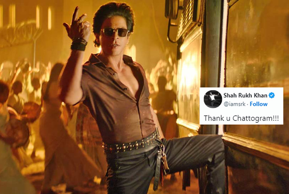 জওয়ান নিয়ে উন্মাদনা, চট্টগ্রামের ভক্তদের ধন্যবাদ শাহরুখের! 