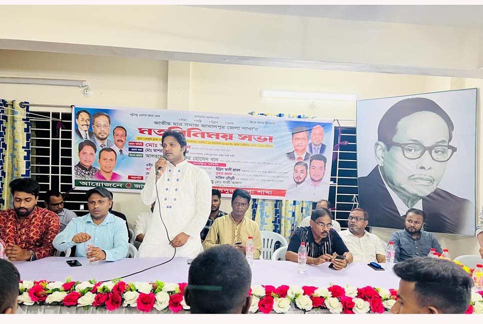 জামালপুরে জাতীয় ছাত্র সমাজের মতবিনিময় সভা 

