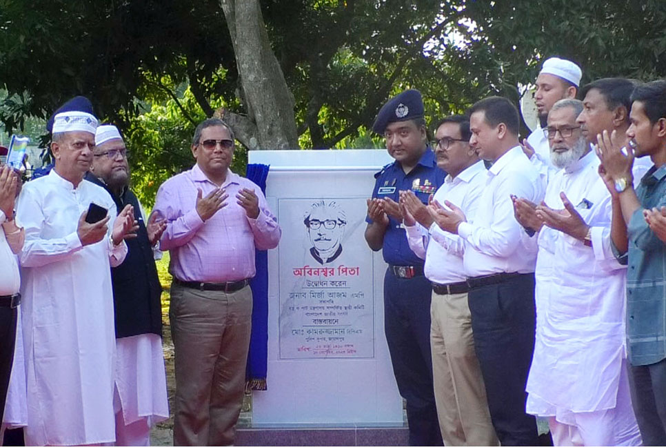জামালপুরে জাতির পিতার ম্যুরাল ‘অবিনশ্বর পিতা’ উদ্বোধন