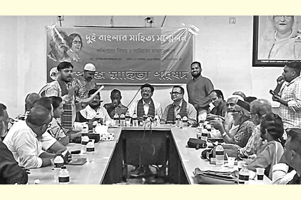 দুই বাংলার লেখকদের নিয়ে সাহিত্য সম্মেলন