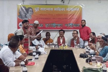 রূপগঞ্জে সাহিত্য সম্মেলন