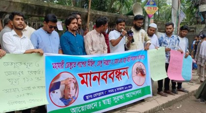 ‘ডেঙ্গু নিয়ন্ত্রণে ব্যর্থতার দায় মেয়র ও স্বাস্থ্যমন্ত্রীর’

