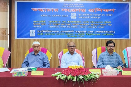 হাবিপ্রবিতে সিনিয়র অফিসারদের জন্য 
শুদ্ধাচার সংক্রান্ত প্রশিক্ষণ কর্মশালা