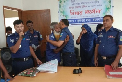 ফুলপুরে গ্রাম পুলিশের অবসরজনিত বিদায়ী সংবর্ধনা 