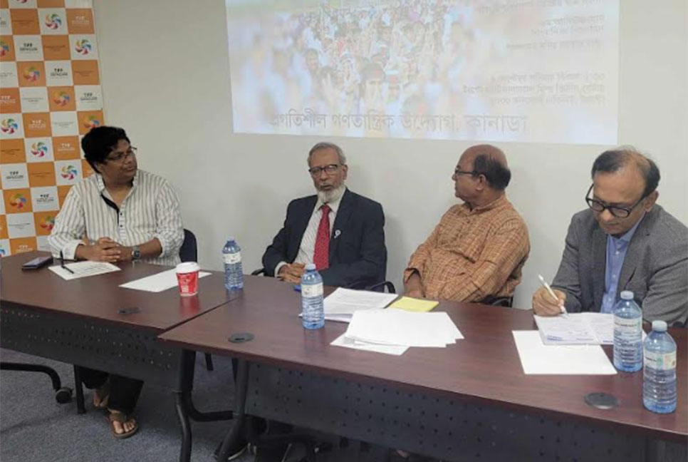 বাংলাদেশের আগামী নির্বাচন নিয়ে টরন্টোয় আলোচনা সভা