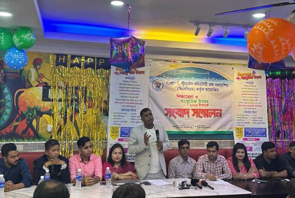বিএসসিএম'র উদ্যোগে মালয়েশিয়ায় শিক্ষামেলা