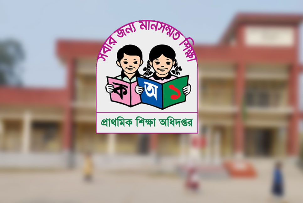 বগুড়ায় ৬৫ প্রাথমিকে প্রধান ও সহকারী শিক্ষক নেই 