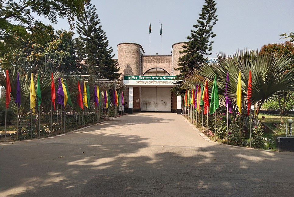 কাশিমপুর কারাগারের ভেতরে প্রবেশের সময় ইয়াবাসহ কারারক্ষী আটক