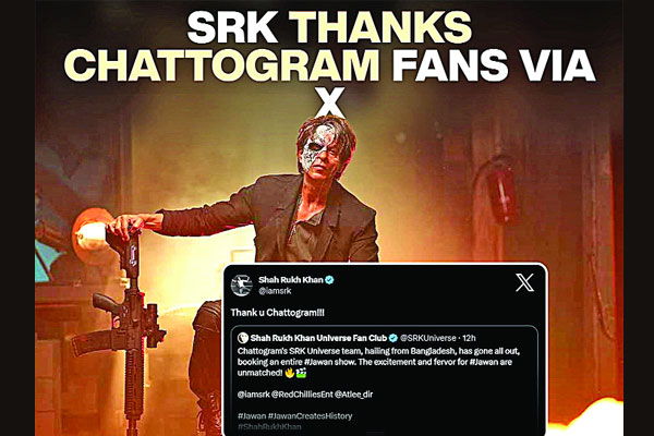 চট্টগ্রামকে ধন্যবাদ জানালেন শাহরুখ খান