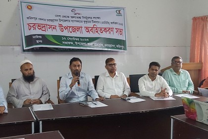 চরভদ্রাসনে কুকুরের টিকাদান কর্মসূচি সম্পর্কে অবহিতকরণ সভা