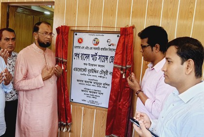 
রায়পুরে প্রাথমিক বিদ্যালয়ে সাইন্স জোন ও মিউজিয়াম স্থাপন