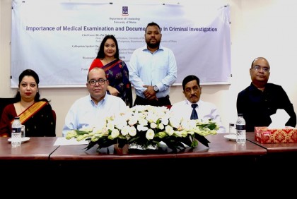 ঢাবিতে অপরাধ তদন্তে মেডিকেল পরীক্ষা ও ডকুমেন্টেশন বিষয়ে সেমিনার অনুষ্ঠিত