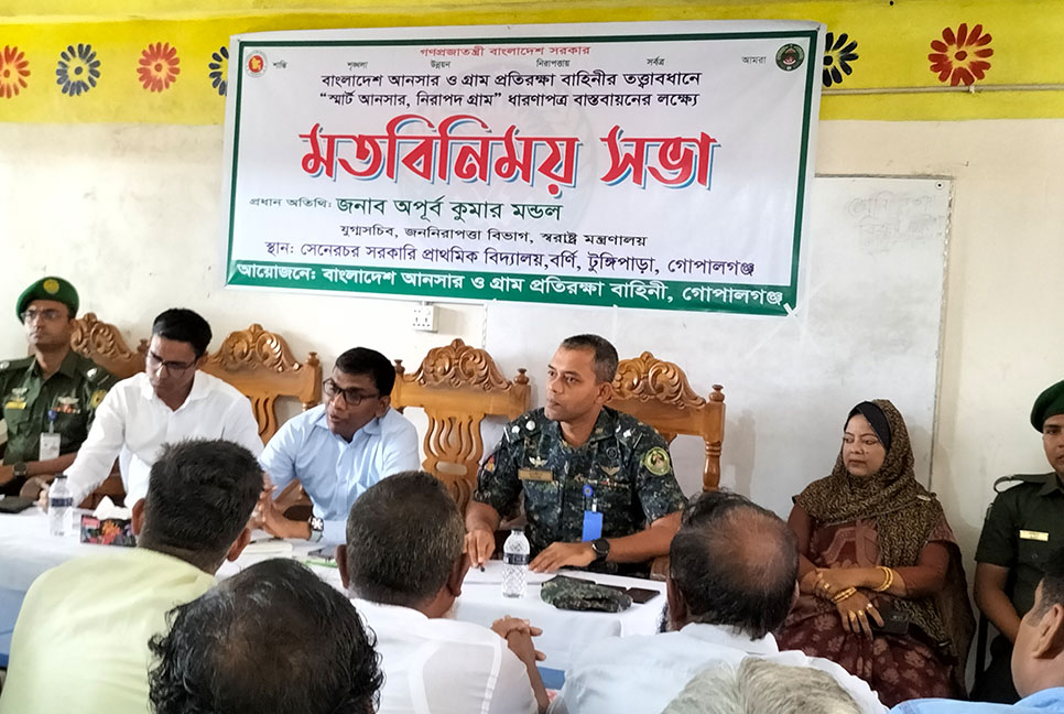 টুঙ্গিপাড়ায় নিরাপদ গ্রাম ধারণাপত্র বাস্তবায়নের লক্ষ্যে মতবিনিময়