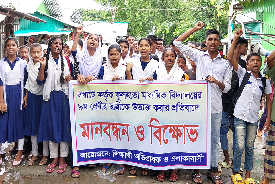 সহপাঠীদের ইভটিজিং, নবম শ্রেণির ছাত্র বহিষ্কার