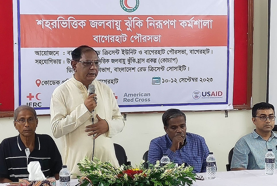 বাগেরহাটে জলবায়ু 
ঝুঁকি নিরূপণে কর্মশালা