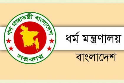 হজের টাকা ফেরত পেলেন ১০১১৭ প্রাক-নিবন্ধন বাতিলকারী 
