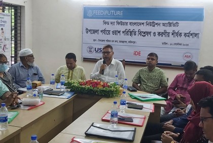 চরভদ্রাসনে ওয়াশ পরিস্থিতি বিশ্লেষণ বিষয়ক কর্মশালা 