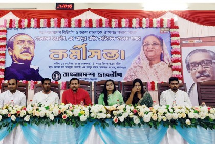 
দিনাজপুরে মেডিকেল 
কলেজ শাখা ছাত্রলীগের কর্মীসভা অনুষ্ঠিত